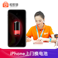 iPhoneSE 更换电池(续航差、不耐用、膨胀)苹果手机上门维修服务-极客修