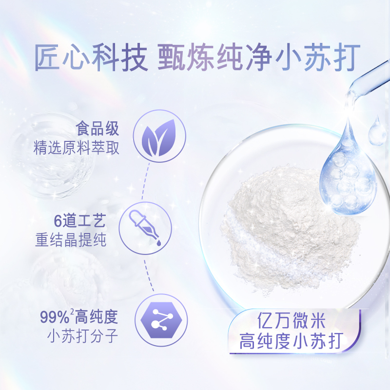 高露洁劲白小苏打留兰味牙膏180g双支装+细毛护龈炭牙刷单支装*3