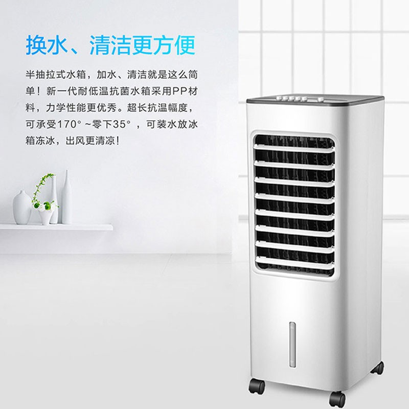 美的(Midea) AC100空调扇 单冷风扇 单台装