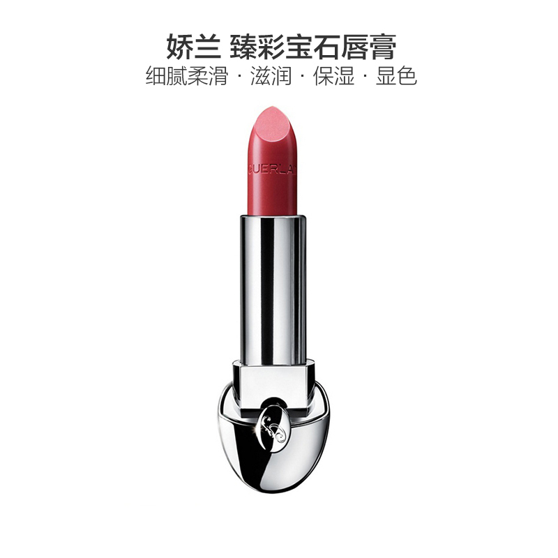 GUERLAIN 娇兰 臻彩宝石唇膏N°65 3.5g 保湿;减淡唇纹;遮瑕