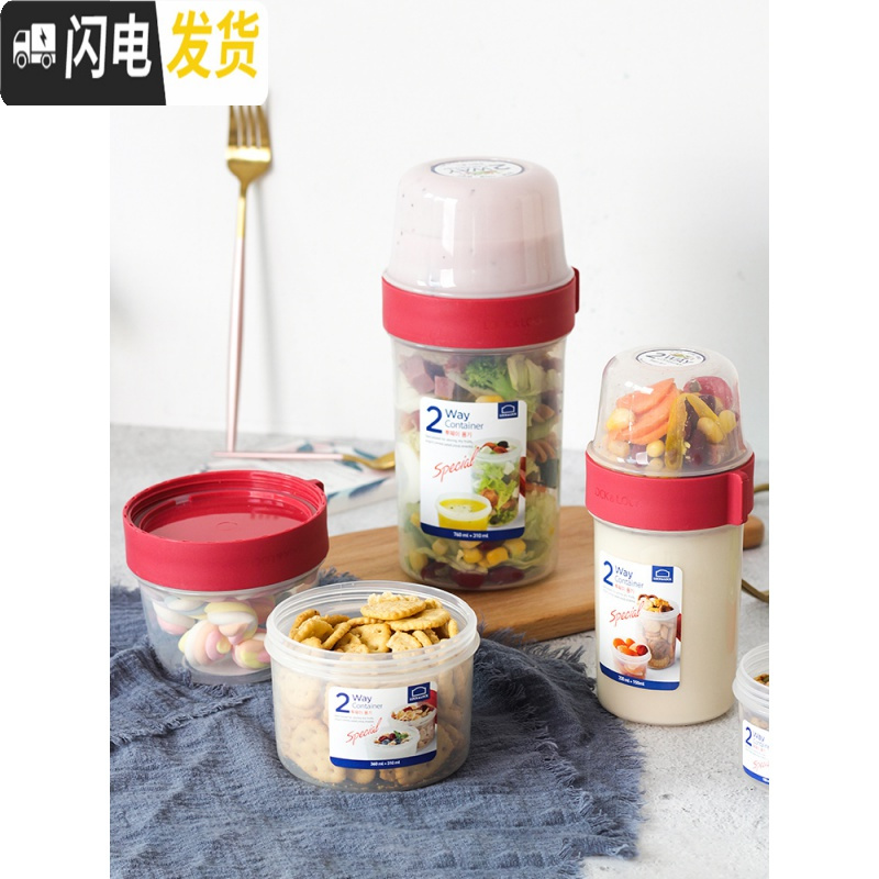 三维工匠双层保鲜盒密封罐酸奶水果沙拉儿童饭盒分隔格便当辅食盒 单个360+310