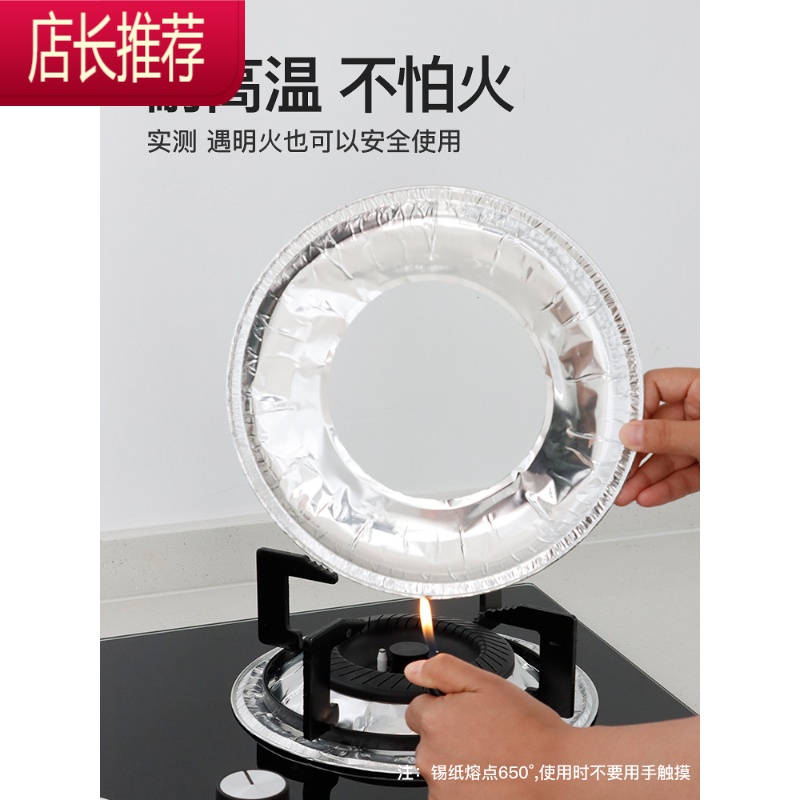 煤气灶贴纸防油贴燃气灶保护垫厨房圆形灶台罩锡纸圈铝箔纸炉灶垫JING PING 加厚加大圆形20片