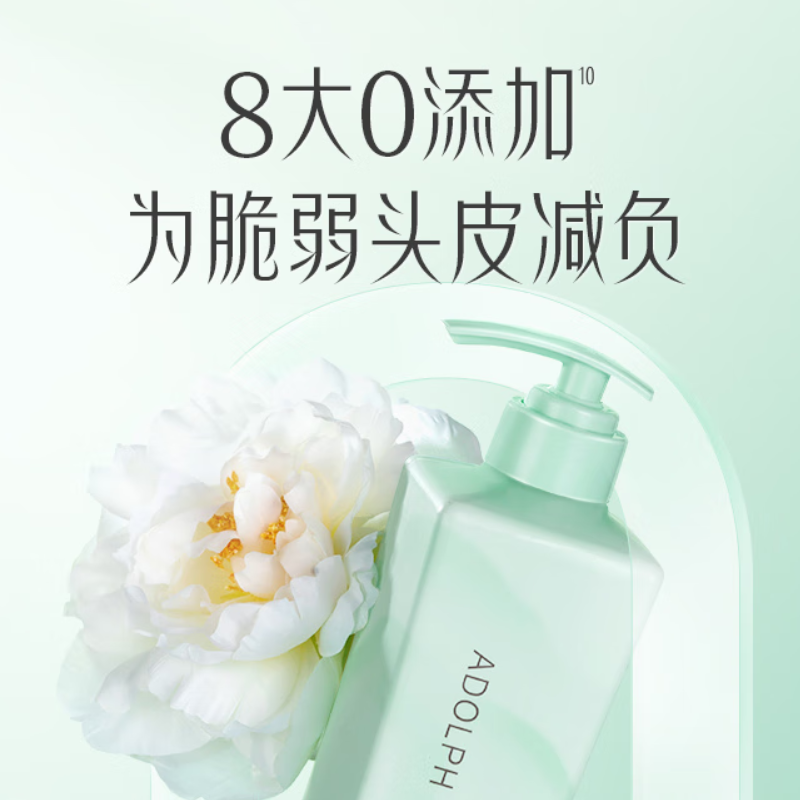 阿道夫白牡丹香氛控油蓬松洗发水800g*2瓶高清大图