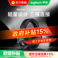 [政府补贴]罗技G PROX 2代无线游戏电竞头戴式降噪吃鸡游戏耳机-黑色