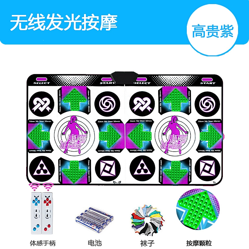 跳舞毯双人电脑电视接口无线跑步跳舞机家用体感游戏手舞足蹈 [无线双人发光pvc款+按摩豆]紫色15mm+体感手柄