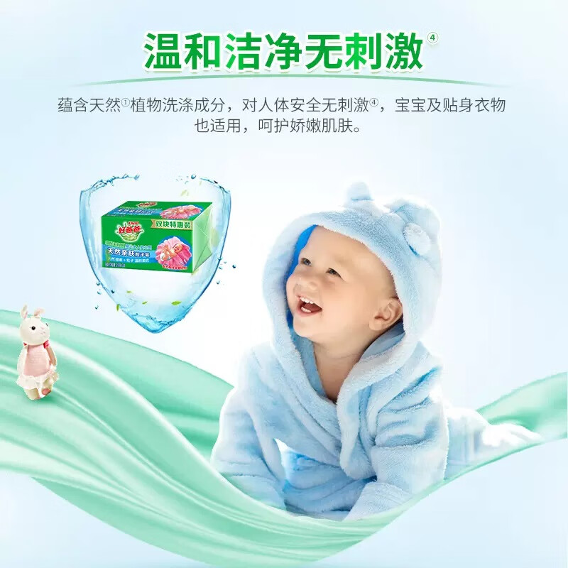好爸爸(Kispa) 亲肤粒子皂 210g*2块 洗衣皂 (计价单位: 组 )高清大图
