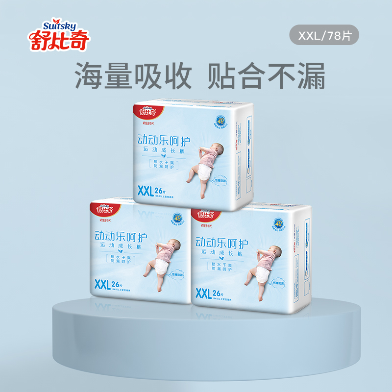 动动乐呵护拉拉裤婴儿小内裤加加大码XXL78片[15KG以上]
