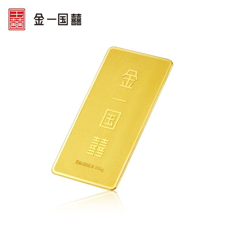 金一国囍AU9999投资金条100克黄金金条 支持回购 投资收藏系列 （计价）AGX001-100 （7天发货）高清大图