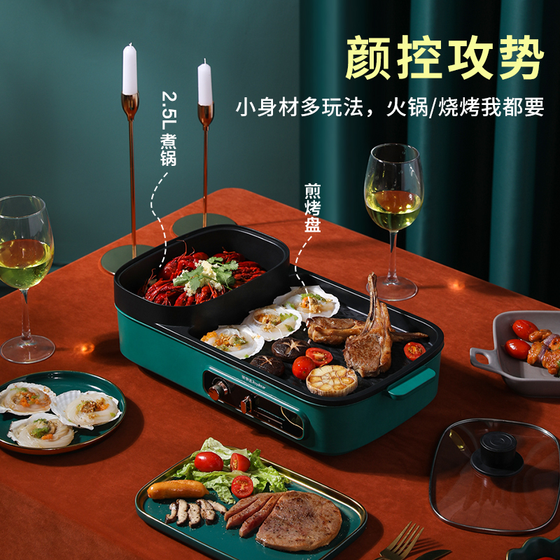 荣事达(Royalstar)RS-KP160D多功能涮烤一体锅 多功能锅料理锅烤肉锅电火锅 电烤炉电烤盘 电炒锅烤涮一体
