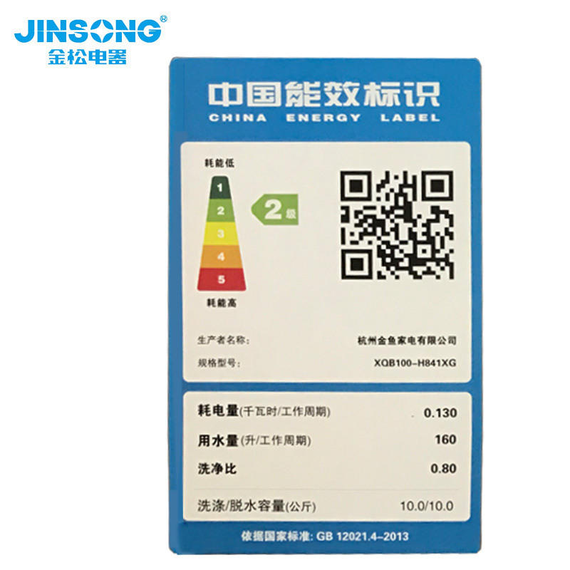 (深圳)金松(JINSONG)波轮洗衣机羽智XQB100-H841XG