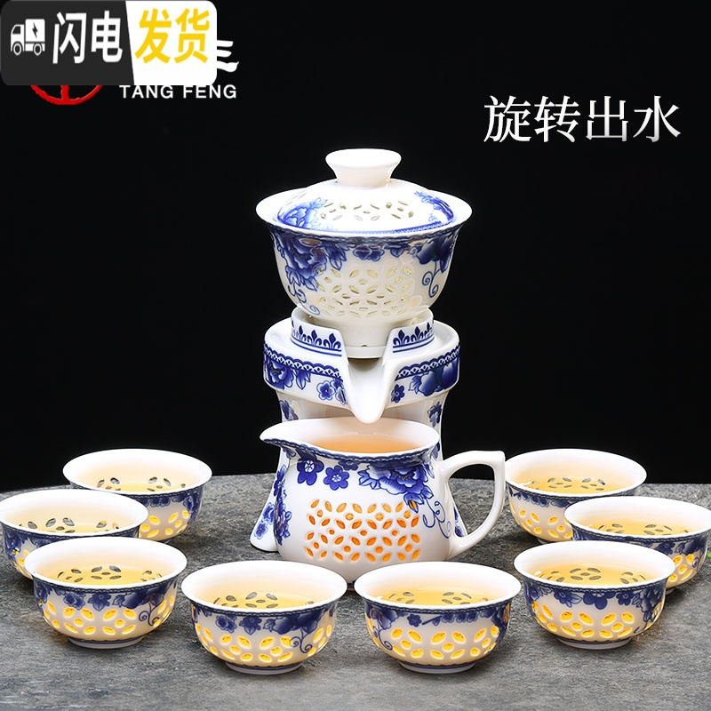 三维工匠整套半全自动茶具套装家用简约陶瓷懒人泡茶壶功夫茶杯青花瓷 绰约玲珑茶具(无礼盒)￥68 11件