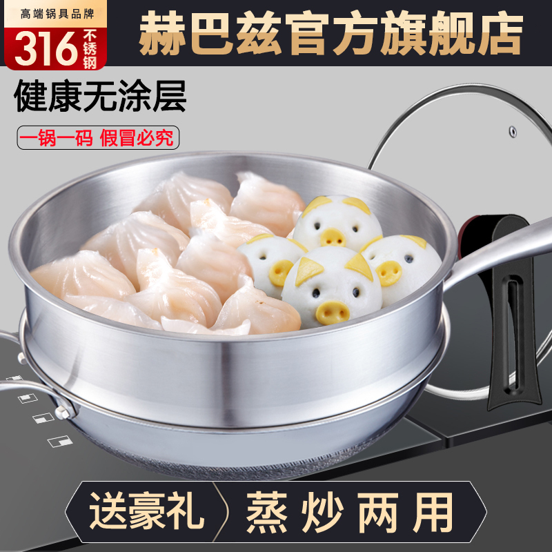 赫巴兹蒸格蒸笼蒸屉蒸篦 不锈钢 32cm锅具(原装蒸笼一个58元)高清大图