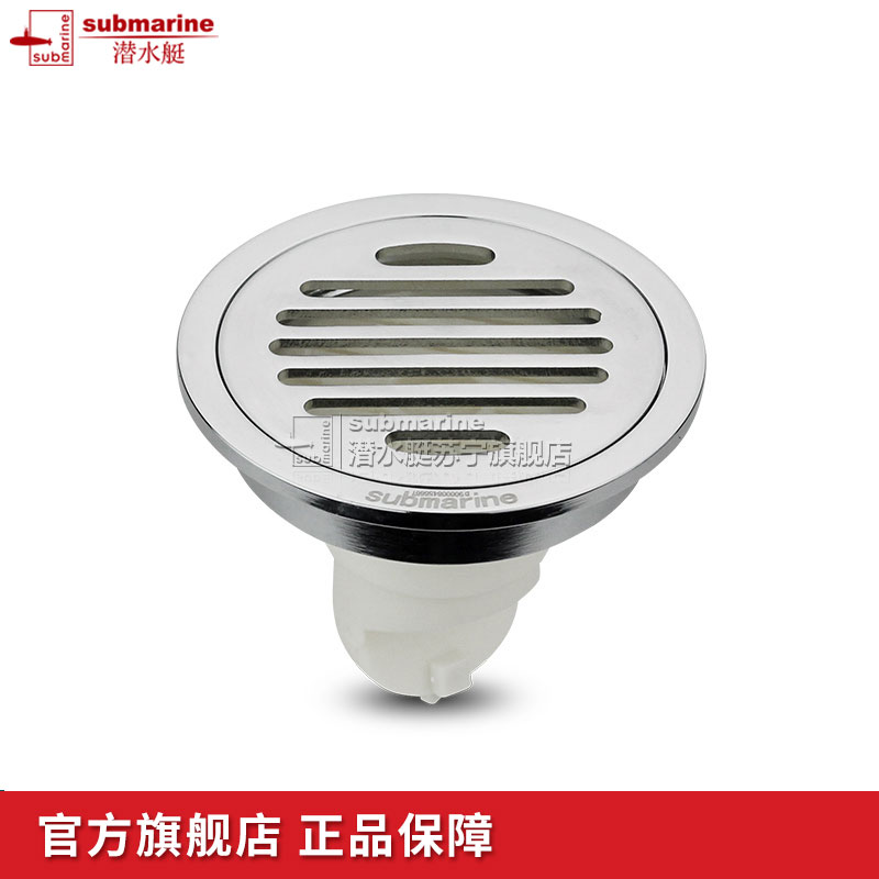 潜水艇(submarine)地漏全铜防臭地漏芯防虫 防堵圆形地漏盖板下TY50-10圆形