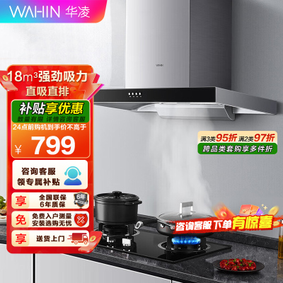 美的(Midea)华凌油烟机CXW-220-H4