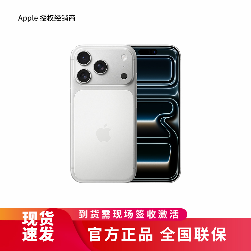 Apple iPhone 17 Pro 256G 银色[需现场签收激活]5G全网通手机 全新正品国行