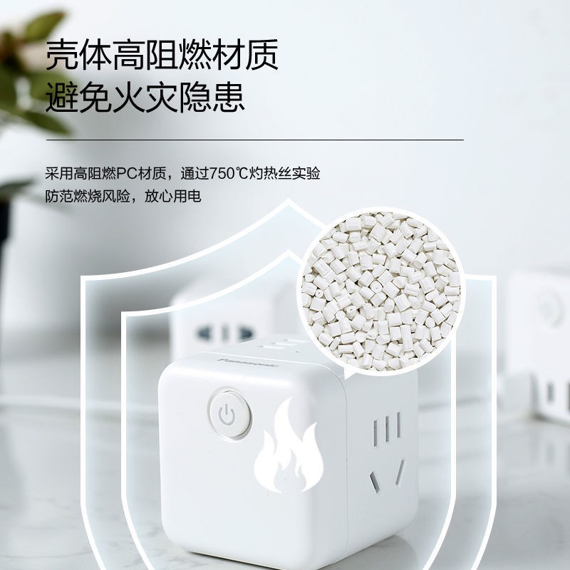 松下(Panasonic)多功能魔方USB3个(20W)插座位四位五孔插线板带开关接线板创意转换器 一拖四