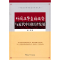 正版新书]外国在华直接投资与近代中国经济发展梁华 9787500488