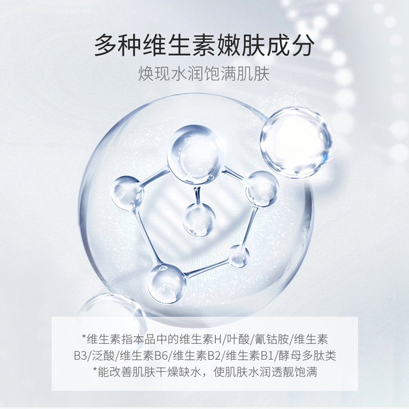 [10片装]泊泉雅维生素皙润冰肌面膜 片装高清大图