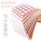 齐心(COMIX)CY7635 装标签贴 标签纸自粘性标签贴纸 不干胶标签贴纸便签贴 口曲纸口取纸