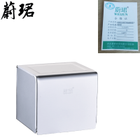 蔚珺太空铝手纸盒通用型个