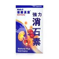 Myda-B德国汉堡 强力消石素胶囊180粒/瓶 肾脏 胆囊 膀胱 尿路结石排石溶化石碎石素