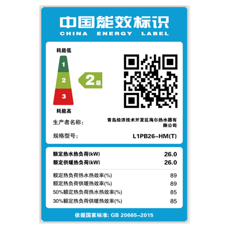 Haier/海尔壁挂炉天然气 L1PB26-HM(T)采暖炉纤薄体积26KW 采暖洗浴两用燃气热水器 智能抗风压三级防冻