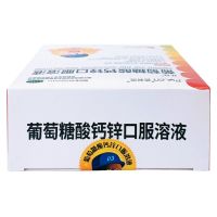 扶娃 葡萄糖酸钙锌口服溶液10ml*16支 小儿孕妇补钙锌