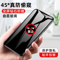 苹果x钢化膜xsmax手机8plus防窥膜xr全屏11pro水凝膜iphone7p/6se