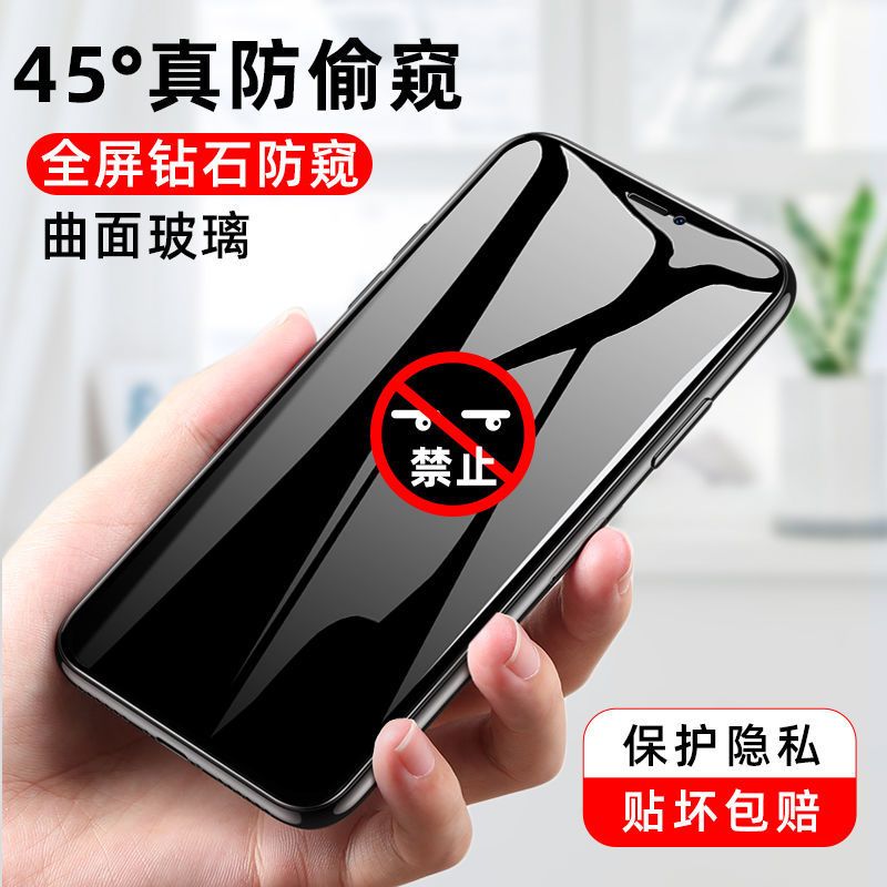 苹果x钢化膜xsmax手机8plus防窥膜xr全屏11pro水凝膜iphone7p/6se