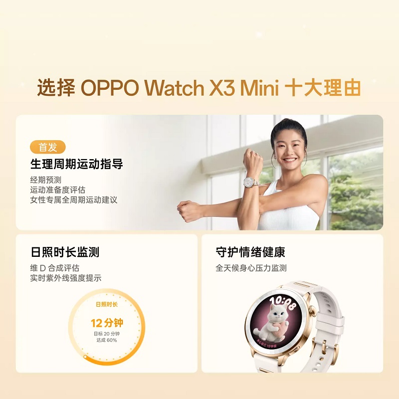 [智能手表]OPPO Watch X3 Mini OWW263 摩卡棕 CN高清大图
