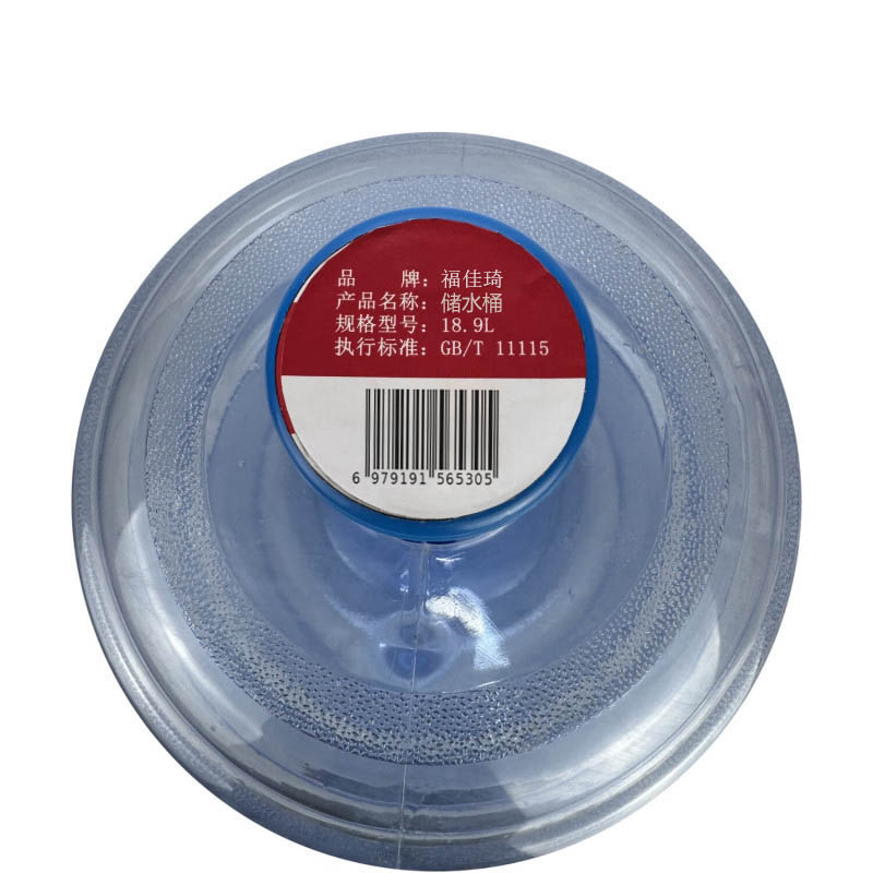 福佳琦 储水桶 18.9L /个高清大图