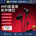 EDIFIER/漫步者 GM400双擎3.5mm版