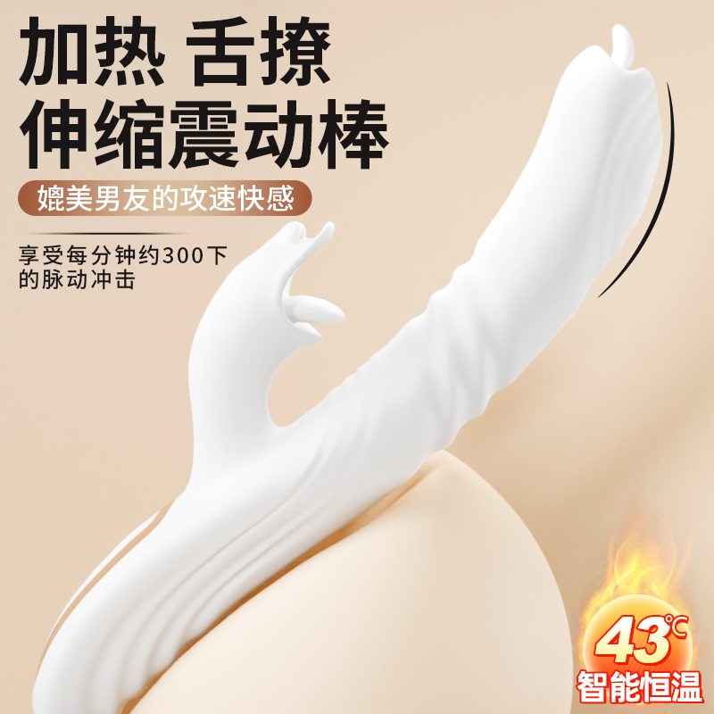 震动棒惊艳体验快感强劲动力刺激感觉激情方便夫妻调教强震全自动伸缩玩具成人用品高清大图