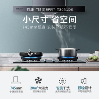 [国补20%]帅康(sacon)T8051DG抽油烟机欧式745mm小尺寸吸油烟机大吸力家用自清洗小户型脱排油烟机抽烟机