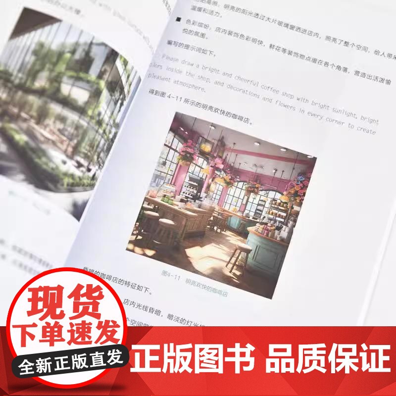 大模型驱动的游戏开发 AI人工智能大语言模型数据分析计算机书籍 提高开发效率和游戏质量的策略 展望大模型的未来高清大图