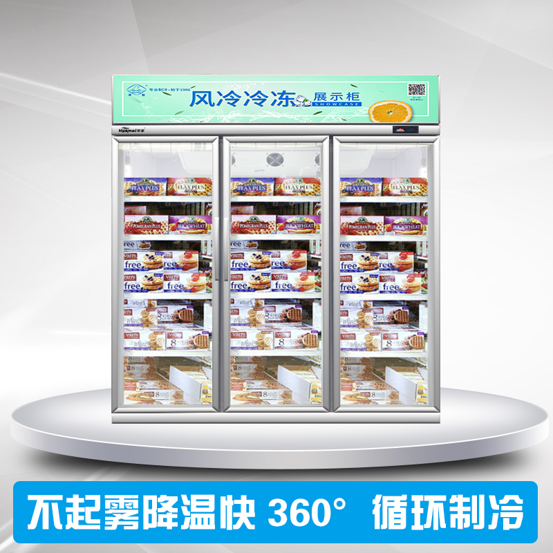冰熊(bing xiong)LSD-1200FA冷冻风冷展示柜商用立式冰柜冷柜 大容量展示柜超市冰淇淋速冻冰箱