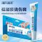 海氏海诺 15g硅凝胶烫伤膏浅二度内烧烫伤创面的隔离保护外用软膏无菌型烫伤膏