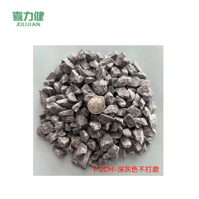 喜力健 天然砾石 1*2CM-深灰色不打磨 袋高清大图