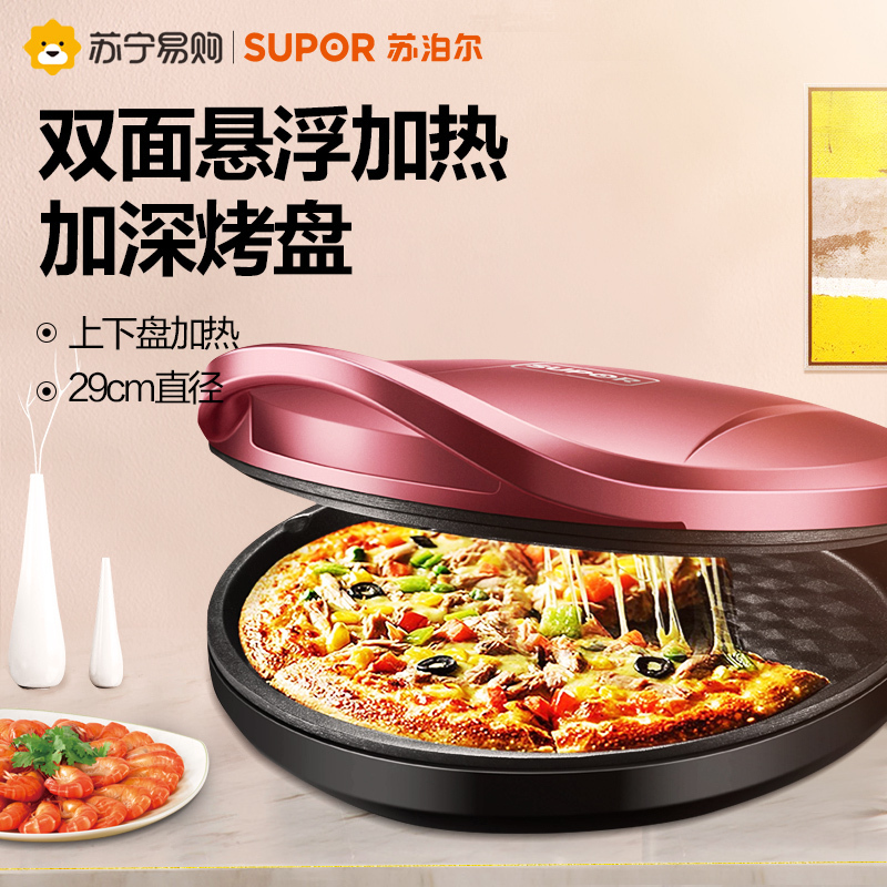 苏泊尔(SUPOR)电饼铛 家用多功能 煎烤烙饼机不粘烤盘易清洗 双面加热 悬浮设计 JJ29A905S 电饼档(XF)