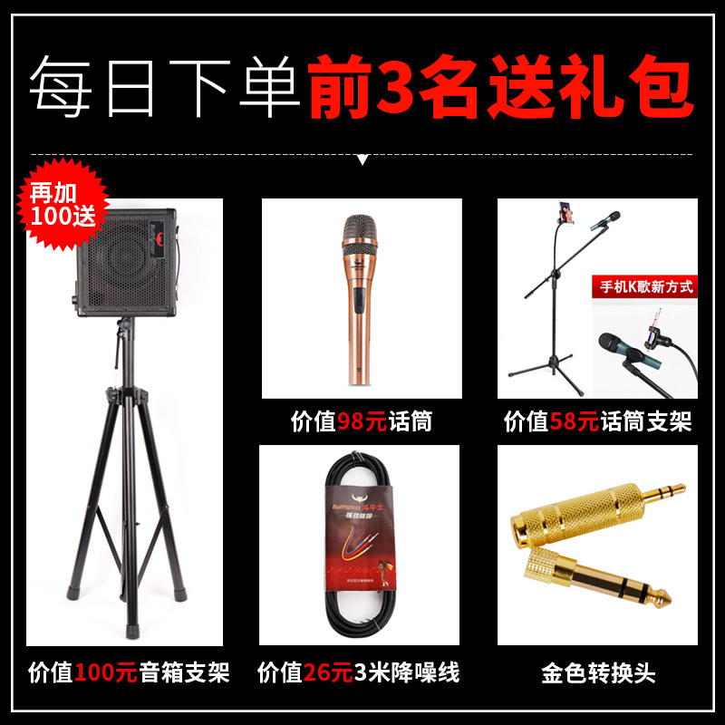 斗牛士专业吉他音箱60W民谣古典原声木吉他弹唱指弹音响演出音响