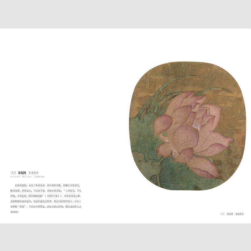 正版]两宋名画册宋代中国画鉴赏山水花鸟人物等60幅经典宋画小品