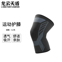 龙云天盾护膝运动男膝盖防护针织透气篮球骑行加压半月板护膝保暖护具雾霾蓝XL码【单只】