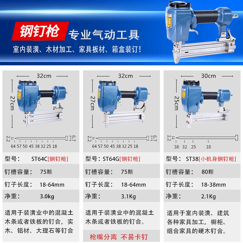 气动钢钉枪古达ff-st64c64g气钉枪直钉抢木工吊顶工具排钉射钉枪