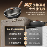 爱仕达(ASD)有钛不粘铁锅厨房家用无涂层炒菜锅燃气灶电磁炉通用商超同款 CF32T8Q 钛铁不粘炒锅 32cm