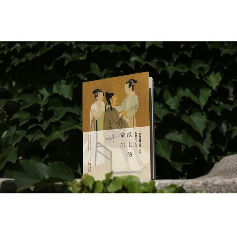 纸上的故宫