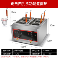 双头台式电煮面炉商用汤面炉煮面机关东煮机器黄金蛋麻辣烫锅煮粉机 四孔电热煮面炉(配2个盖子,双缸不串味)