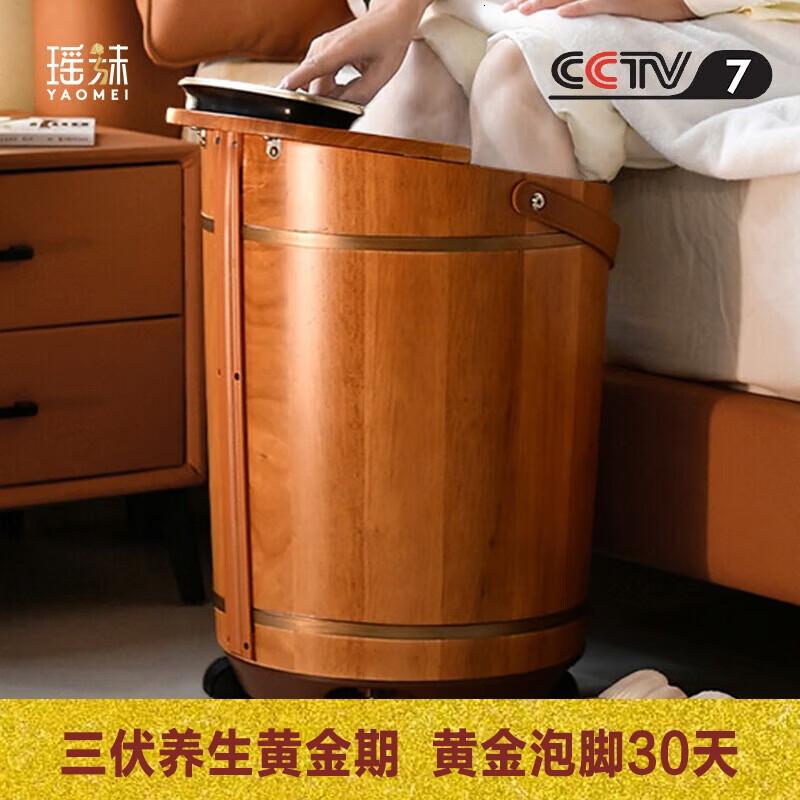瑶妹泡脚桶木桶过膝自动加热保温按摩智能养生桶家用高深足浴桶