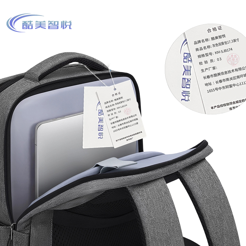酷美智悦 灰色双肩包17.3英寸 KM-SJB174 个高清大图