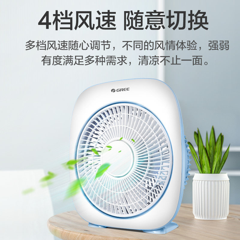 格力(GREE) 台式电风扇家用小型台扇桌面转页扇卧室办公室学生宿舍电扇便携式鸿运扇节能轻音5叶大风 KYT-25X60