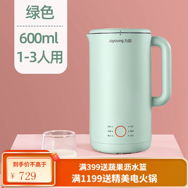九阳迷你破壁机小型豆浆机多功能家用全自动免1豆浆机